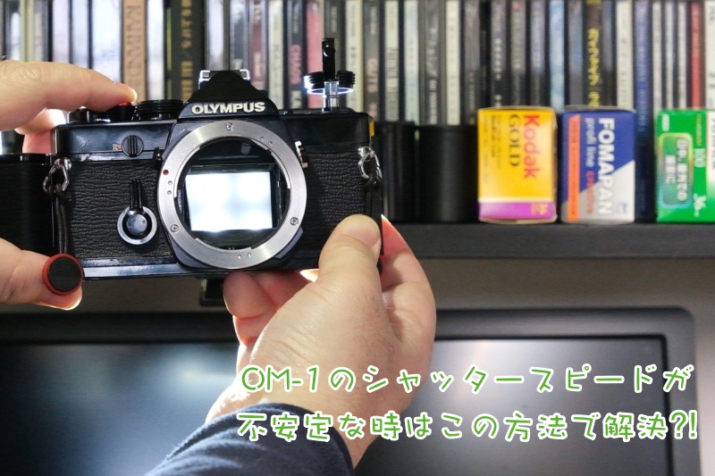 現状渡し　OLYMPUS　OM-1 n シャッター動作確認 sddefault.jpg